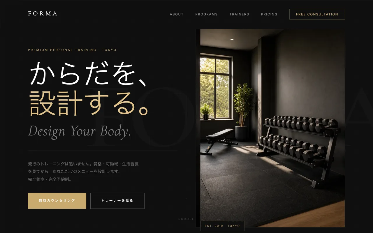 フィットネス・ジムのサイト制作イメージ（LUMEN自社制作サンプル・実案件ではありません）